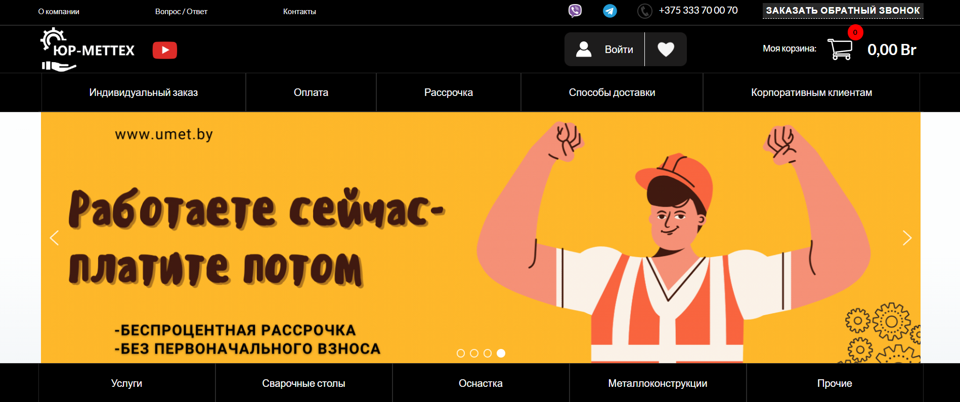 Интернет-магазин